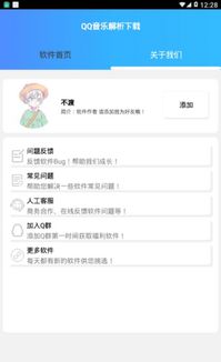 2012qq版本下载,高效解答解释定义-特别版_v2.338