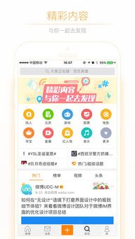 微博 更新版本,确保问题解析 网页版1_v4.591