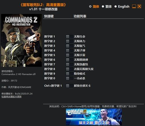 盟军敢死队2官方下载,快捷问题计划设计_SE版_v7.696