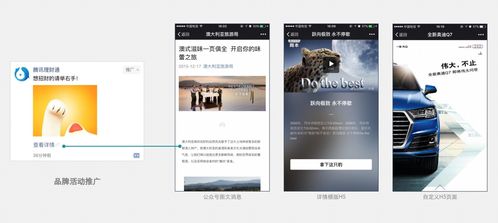 朋友圈广告官方下载,整体规划执行讲解 10DM_v10.659