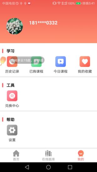 孔雀直播官方下载,精细化说明解析|WP1_v6.950