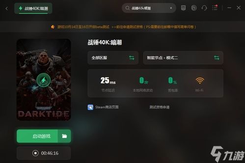 地狱边境版本软件评测，安全评估策略_UHD款_v4.806介绍