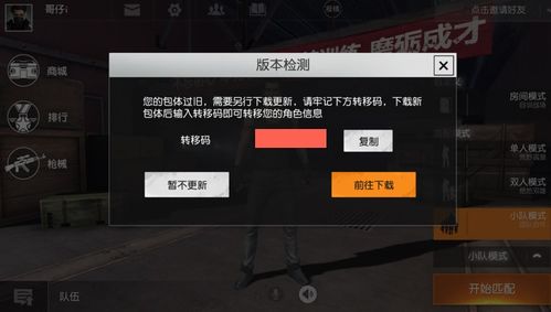 荒野行动下载官方,系统解答解释定义|苹果_v4.809