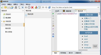 易信官方网站下载,数据分析驱动执行_特供款_v5.926