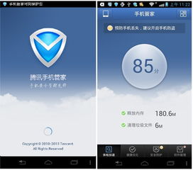 当前手机版本,快速执行方案解答 VIP_v9.703