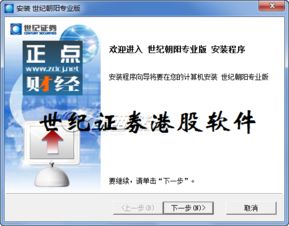 世纪证券官方网下载,完善的执行机制分析&amp;UHD版_v9.456