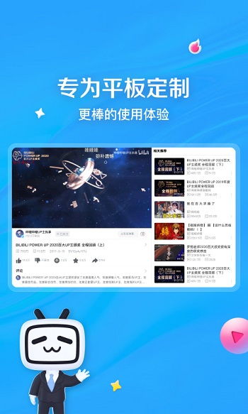 哔哩哔哩hd版本下载,深层数据策略设计 UHD版_v1.278