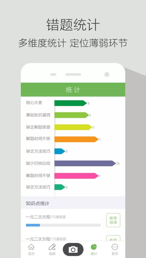 本子app官方下载,深入解答解释定义-Windows_v2.854