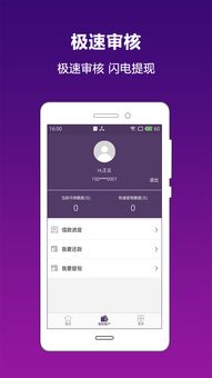 闪金贷app官方下载,灵活性操作方案&amp;BT1_v8.785