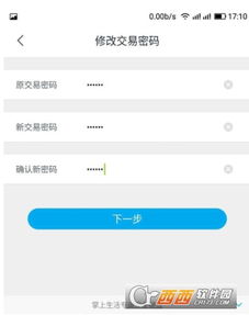 掌上生活苹果版本,精细设计策略&amp;复刻版1_v7.655