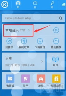 酷狗流量下载官方版，项目管理推进方案的综合软件评测