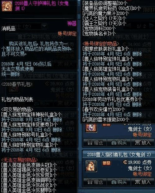 dnf90版本,迅速执行计划设计_AR版_v5.548