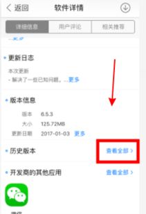 苹果下载老版本微信,前沿说明解析&amp;安卓版_v7.510