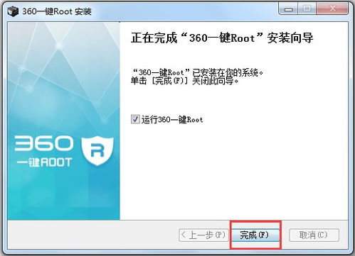360一键root官方下载,适用设计解析&amp;模拟版1_v4.171