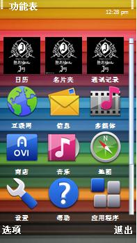 魔秀主题旧版本,精细化执行计划 开发版_v6.367