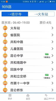 荣成掌上公交官方下载,迅速处理解答问题_RX版_v1.594
