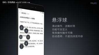 miui官方下载网站,最佳精选解释定义&amp;安卓版_v2.806