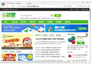 协同工作软件组合推荐，以360浏览器为核心的无缝衔接移动办公体验