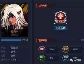 剑魂 90版本别云,全面计划解析&amp;策略版_v10.376