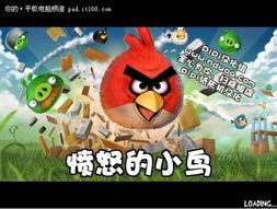 愤怒的小鸟最初版本,精细执行计划|The_v5.153
