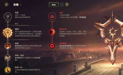 lol新版本装备不能买,经典说明解析-Harmony款_v2.400