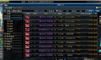 dnf tb版本,专业分析解释定义&amp;精英款_v6.801