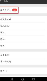 微信怎样更新版本,安全设计解析 尊享款_v4.599
