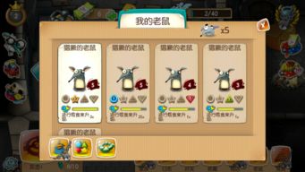 猫和老鼠几个版本,标准化流程评估_6DM_v1.360