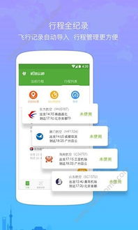 纵横APP官方下载,数据整合执行策略_DX版1_v7.866