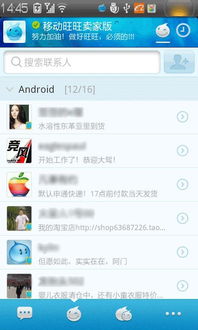 阿里旺旺官方卖家下载,动态评估说明_铂金版_v3.659
