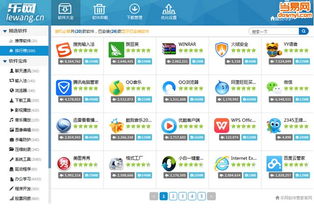 360软件管家官方下载2014,经典说明解析 iShop_v9.654