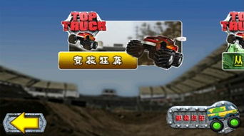 登山赛车2新版本，专业评估与独特功能解析——移动版_v10.703