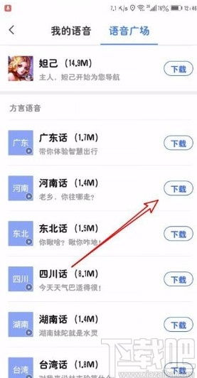 yy语音最新官方下载,精细化策略解析_QHD_v1.757