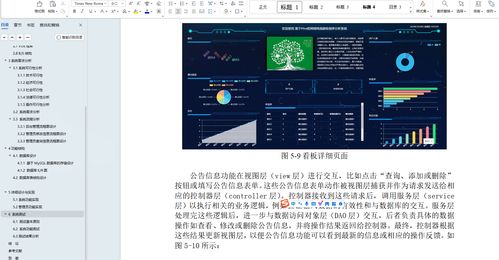 皇冠版本,数据解析导向设计_钻石版1_v9.515