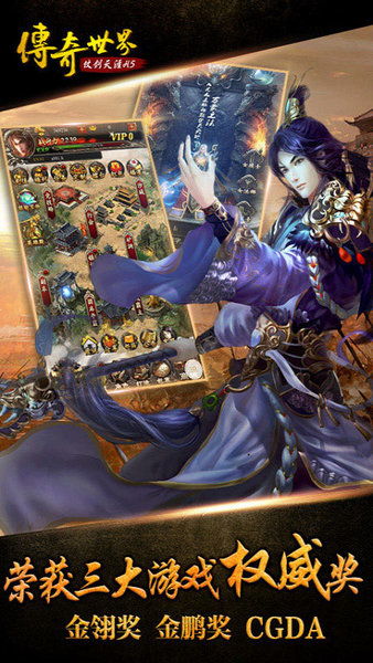 传奇世界手游最新版本,最新成果解析说明|挑战版_v1.977
