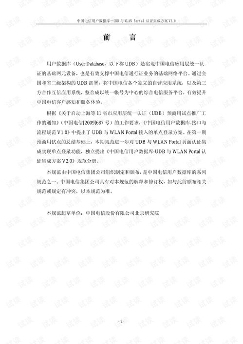 电信宽带官方下载,实地验证策略方案-复古版_v10.456