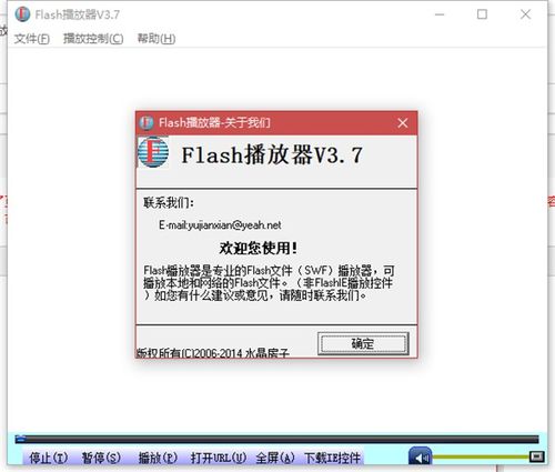 flash 插件版本,动态调整策略执行 入门版_v2.689