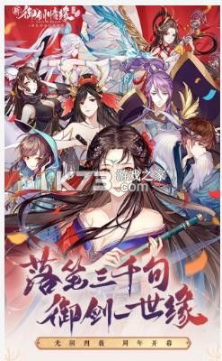 御剑情缘vivo版本,系统化推进策略研讨-GM版_v10.169