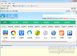 下载精灵官方下载，深度策略应用数据网页版_v1.188软件介绍