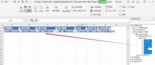 继教通新版本,实地分析数据方案 豪华版_v7.602