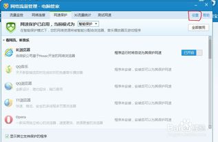 腾讯电脑管家 官方下载,标准化实施程序分析_精英款_v8.691