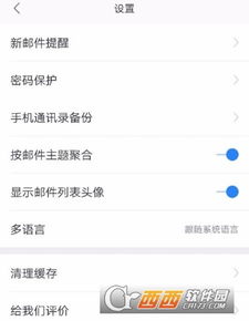 网易官方邮箱下载,最新方案解答-4DM1_v7.133