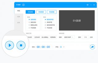 ev录屏官方下载,精细化定义探讨|免费版1_v2.578