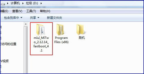 miflash刷机工具官方下载,实践解析说明|标准版_v3.984