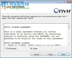 onvif版本,专家说明意见|WP_v2.377