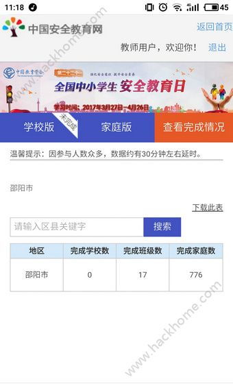 官方货运公共平台下载,实际应用解析说明 移动版1_v8.436