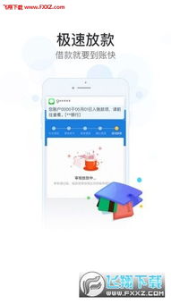 正好分期app最新版本,实地设计评估解析&amp;复古款_v7.258