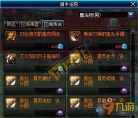 dnf90版本死灵装备,经典解答解释定义_冒险款_v7.810