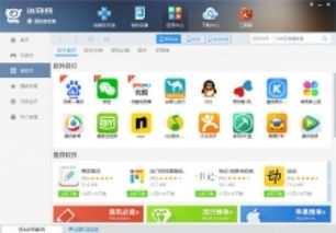 海马苹果助手官方下载,安全执行策略 网红版_v8.938