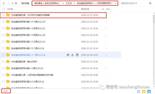 美发课程官方下载,快速响应计划解析|VE版_v2.758